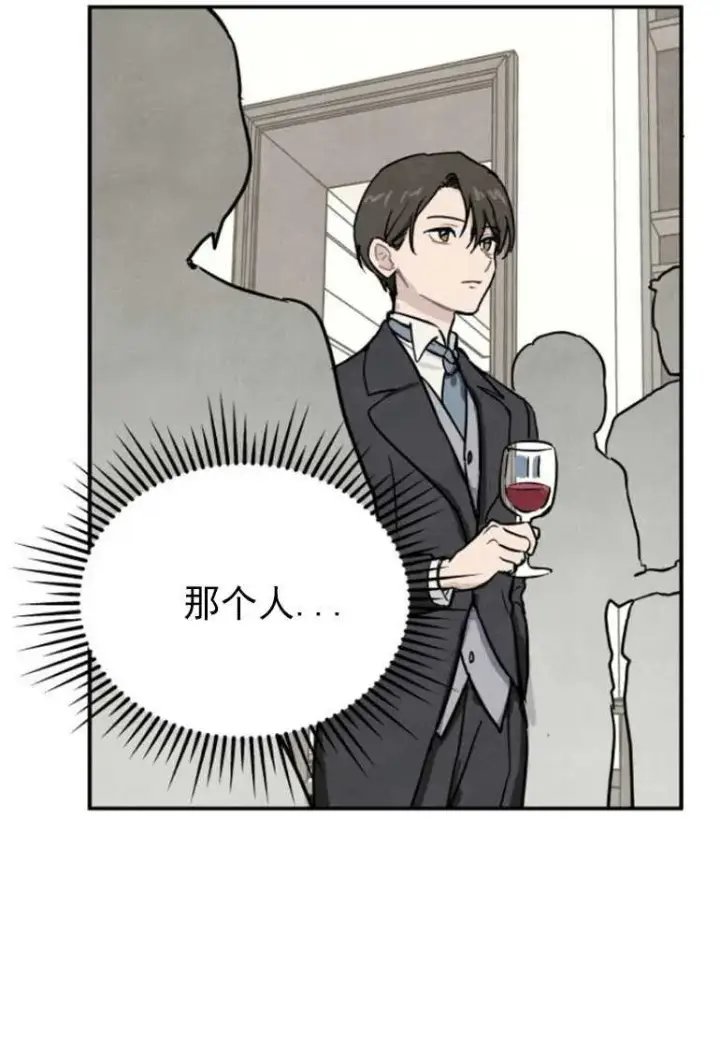 漫画《灵药魔女》第02话第71张图