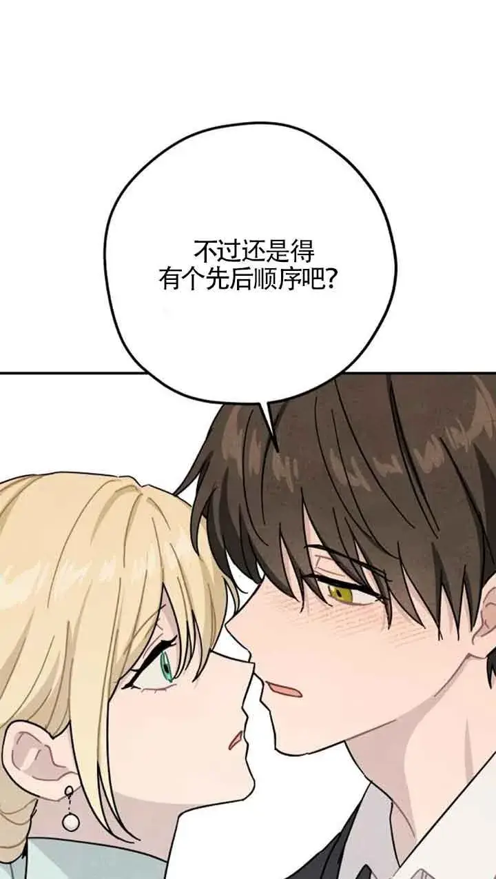 漫画《灵药魔女》第53话第3张图