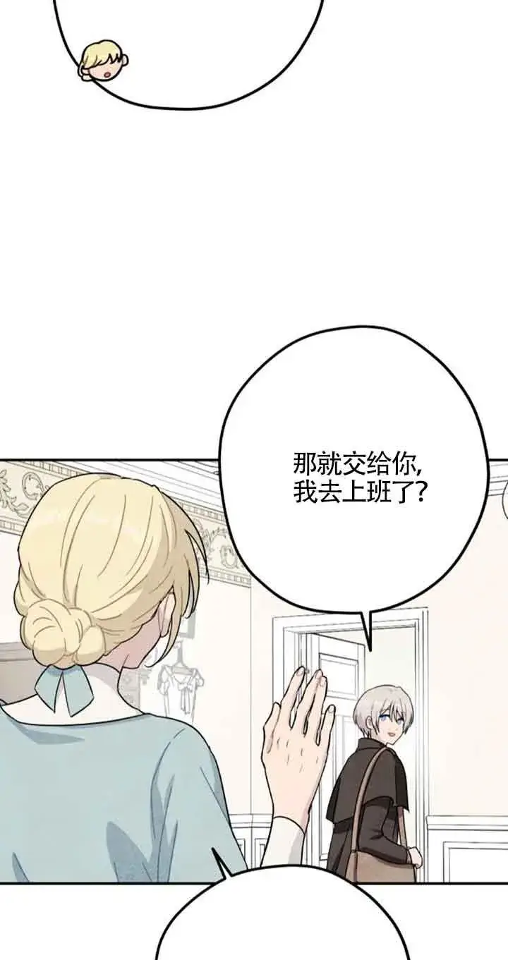 漫画《灵药魔女》第53话第32张图