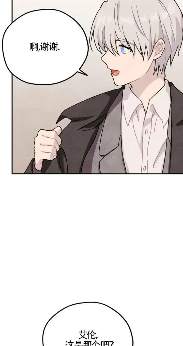 漫画《灵药魔女》第53话第39张图