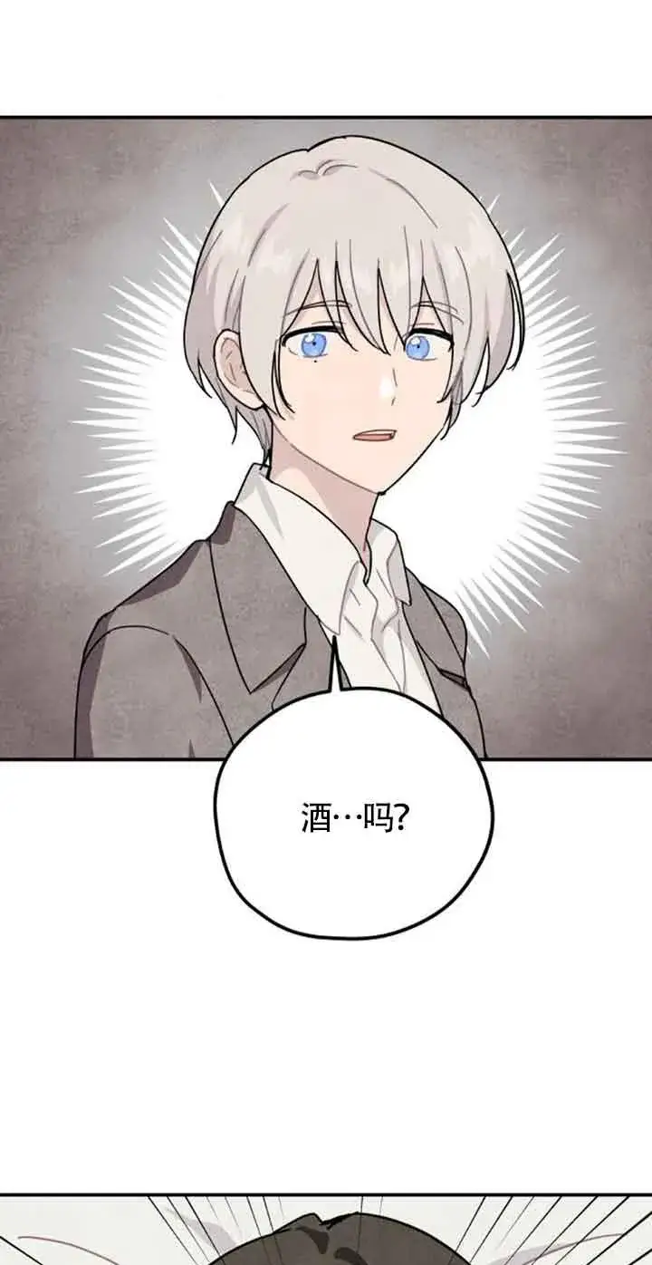漫画《灵药魔女》第53话第41张图