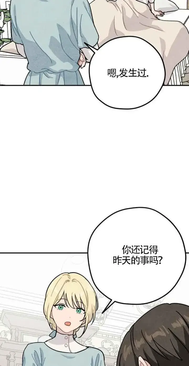 漫画《灵药魔女》第53话第45张图