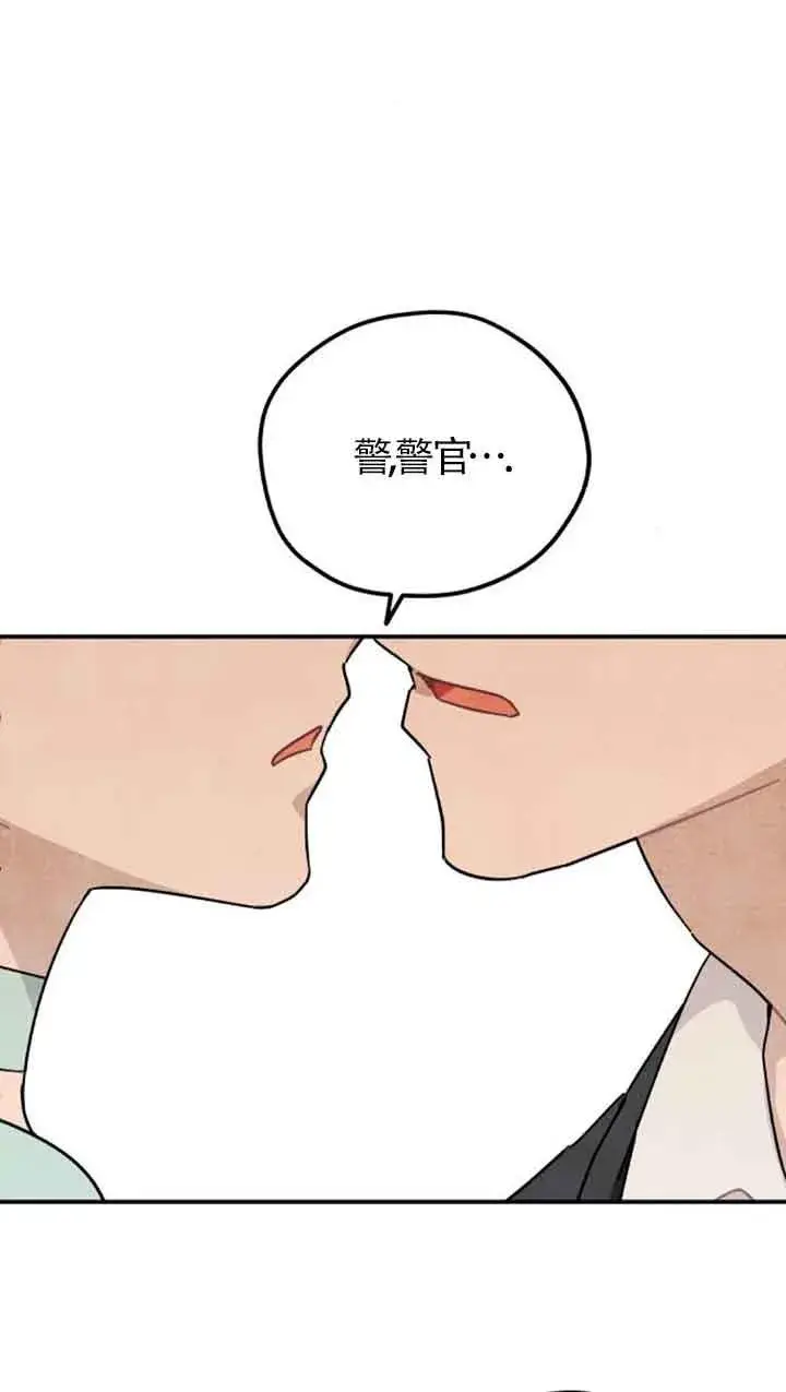 漫画《灵药魔女》第53话第5张图