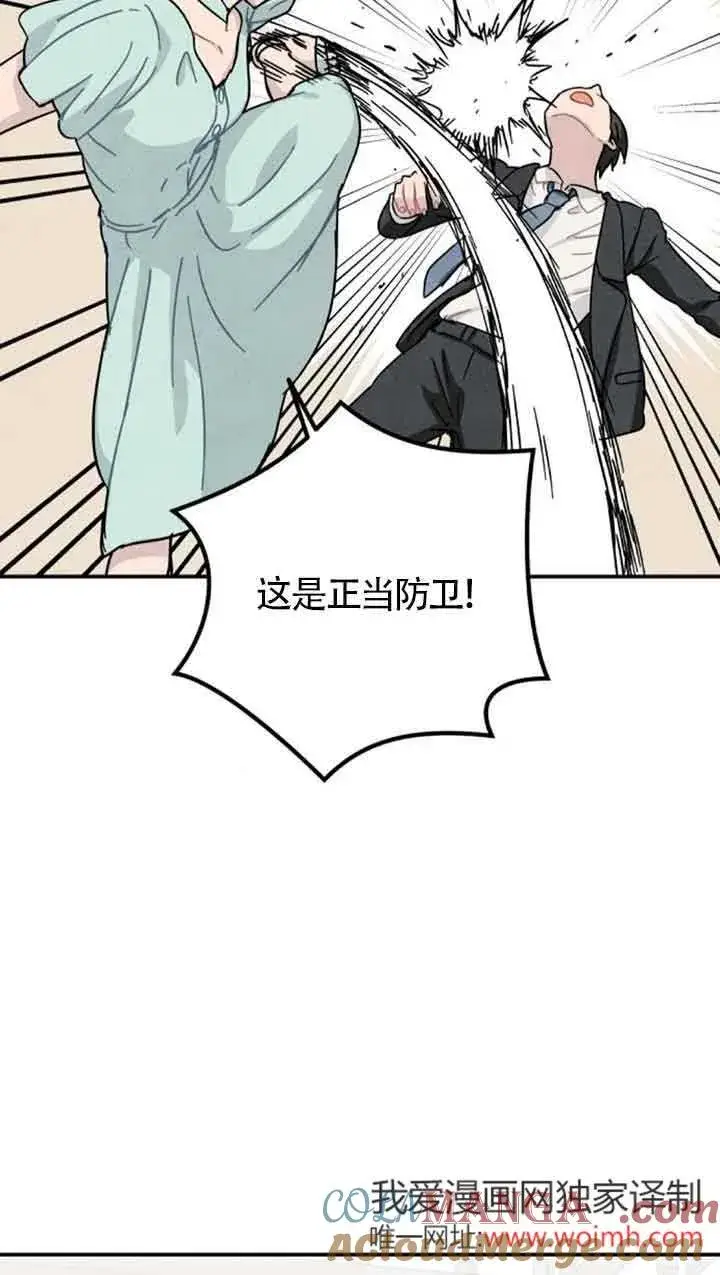 漫画《灵药魔女》第53话第7张图