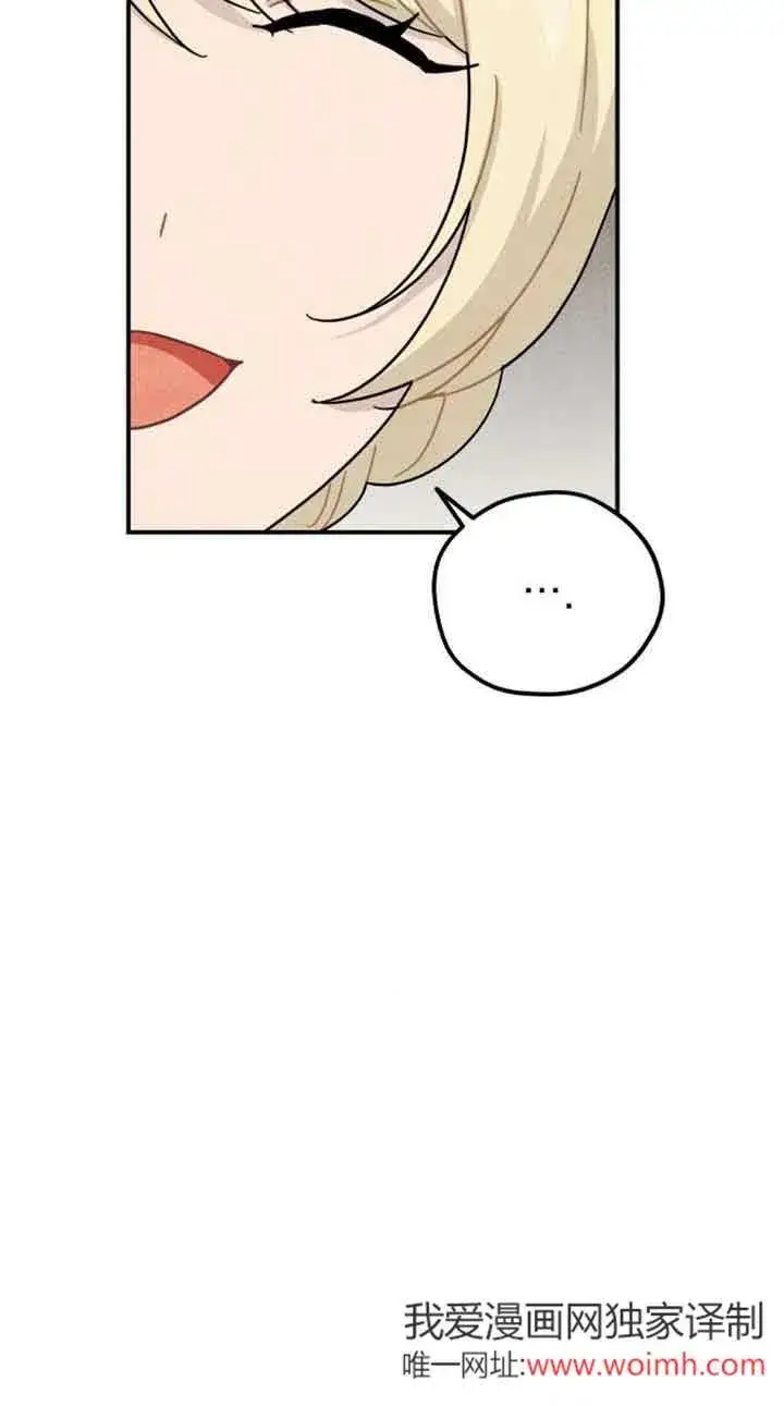 漫画《灵药魔女》第53话第71张图