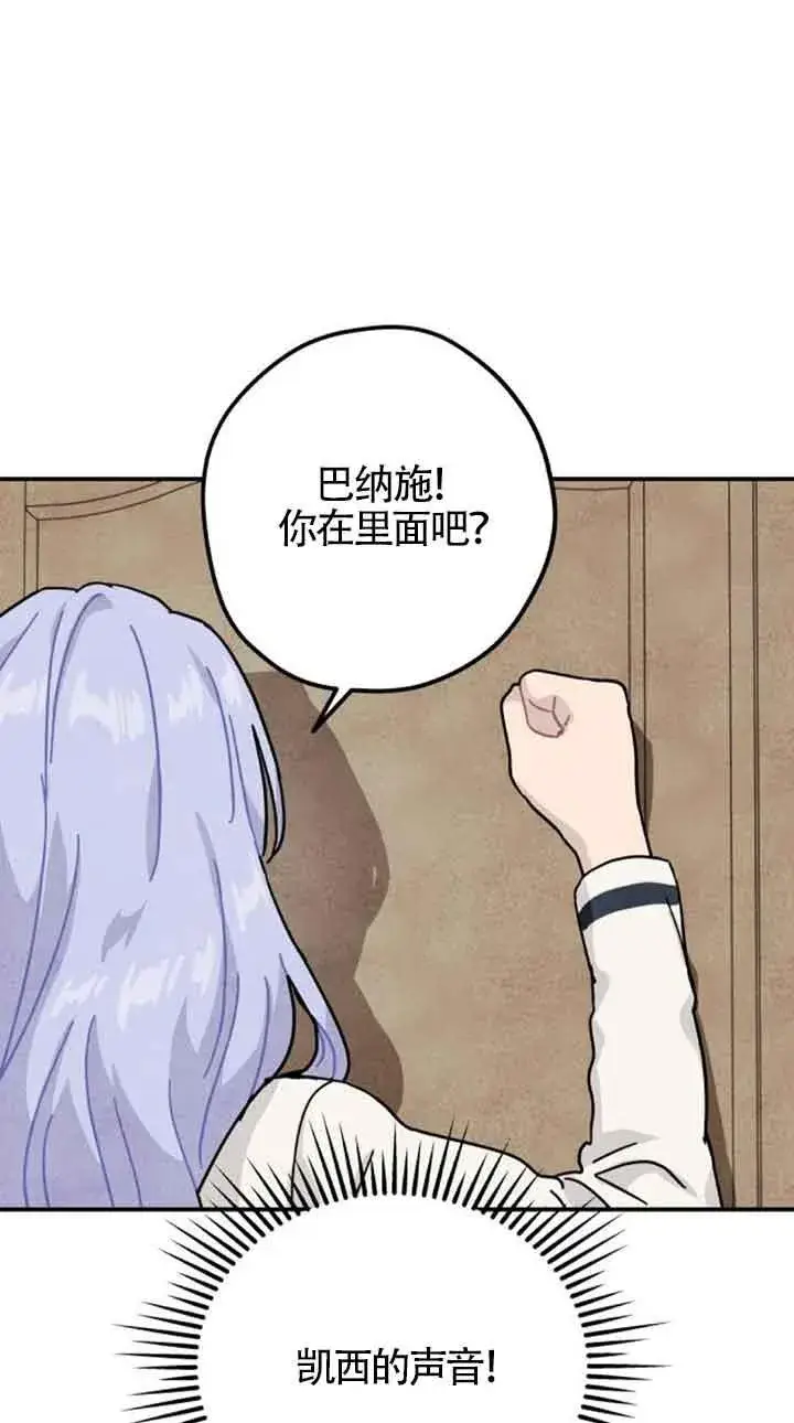 漫画《灵药魔女》第53话第77张图