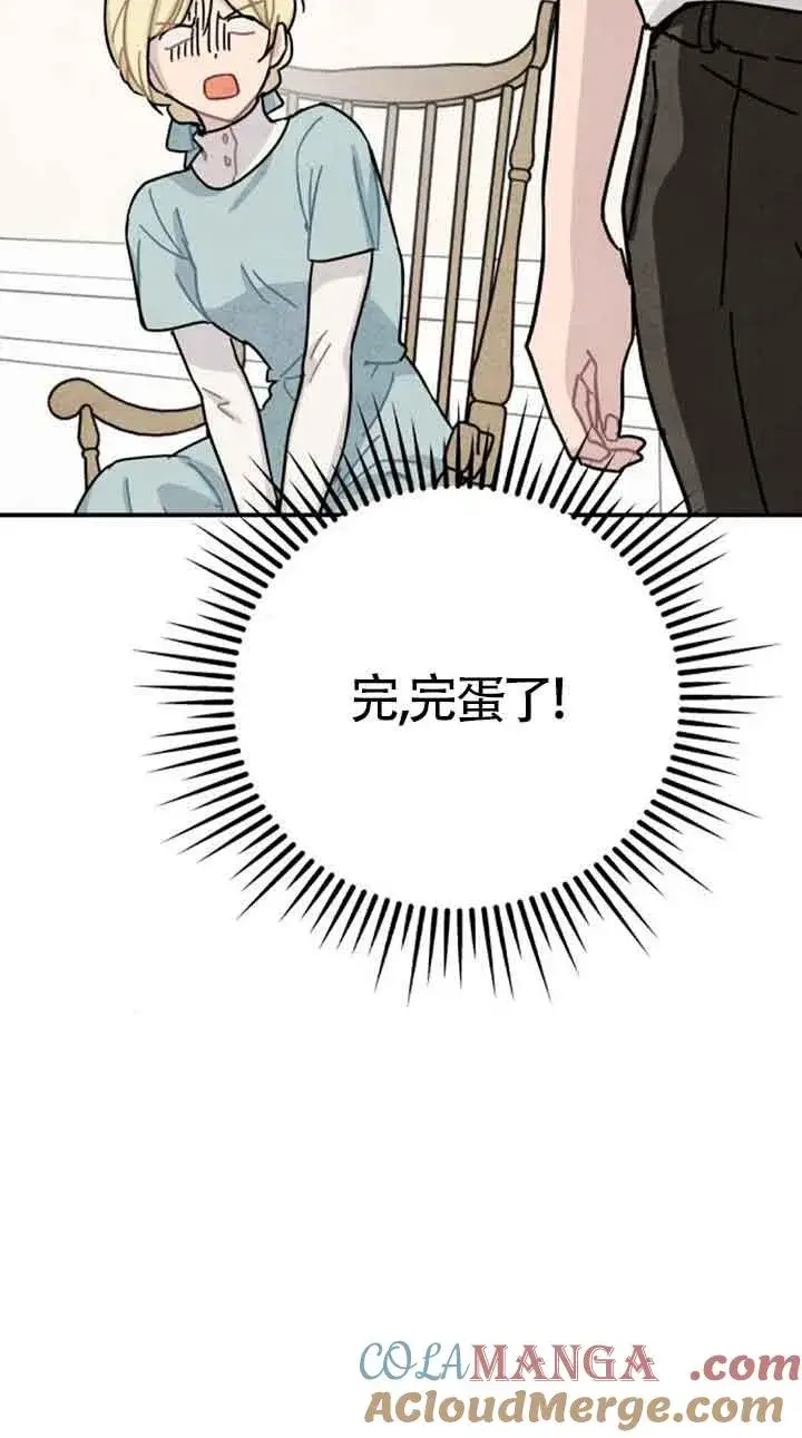 漫画《灵药魔女》第53话第79张图