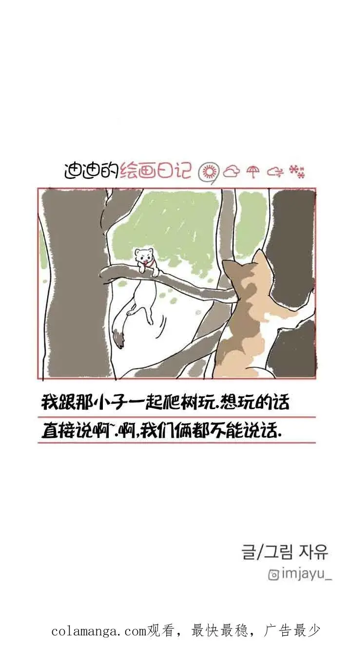 漫画《灵药魔女》第53话第80张图