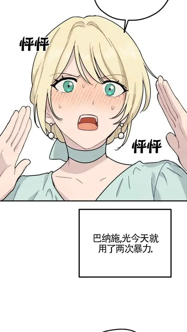 漫画《灵药魔女》第53话第9张图