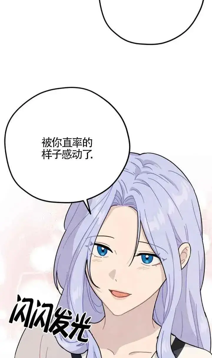 漫画《灵药魔女》第54话第11张图