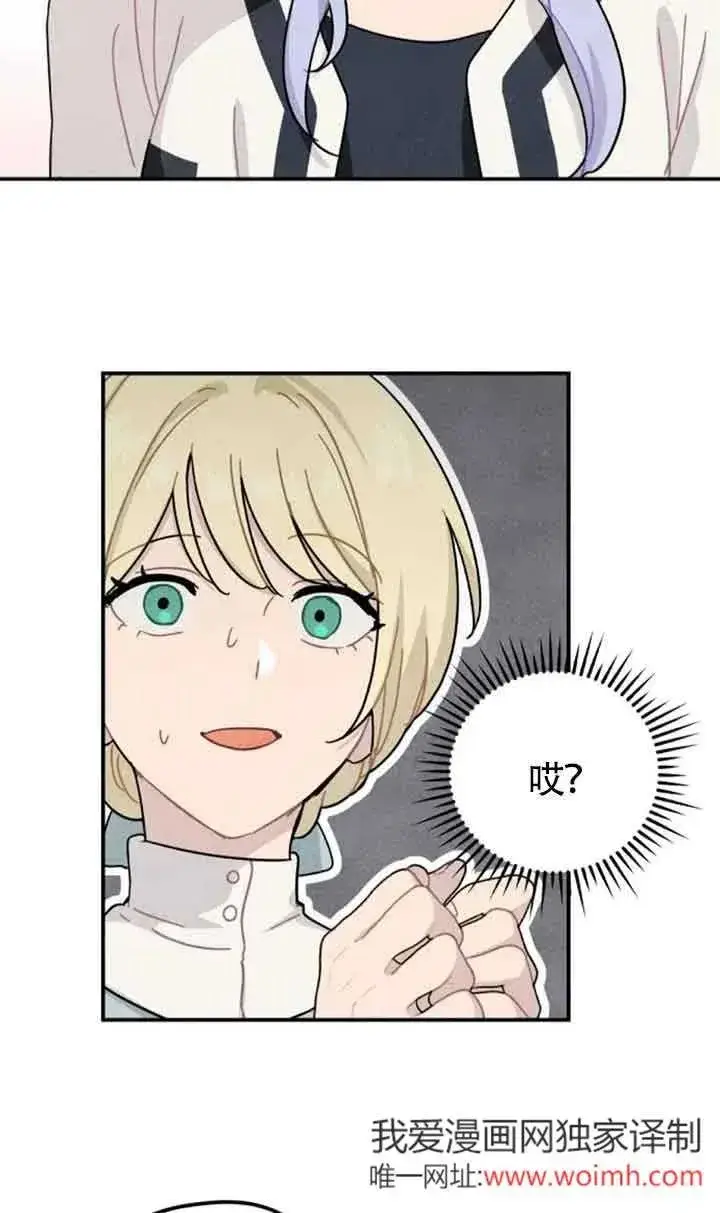 漫画《灵药魔女》第54话第12张图