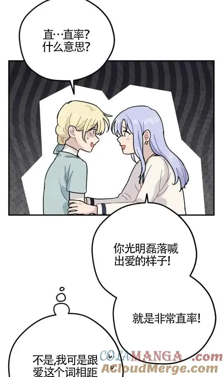 漫画《灵药魔女》第54话第13张图