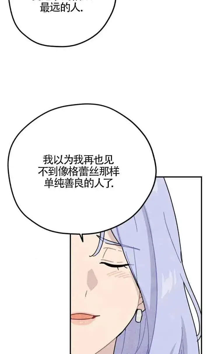 漫画《灵药魔女》第54话第14张图