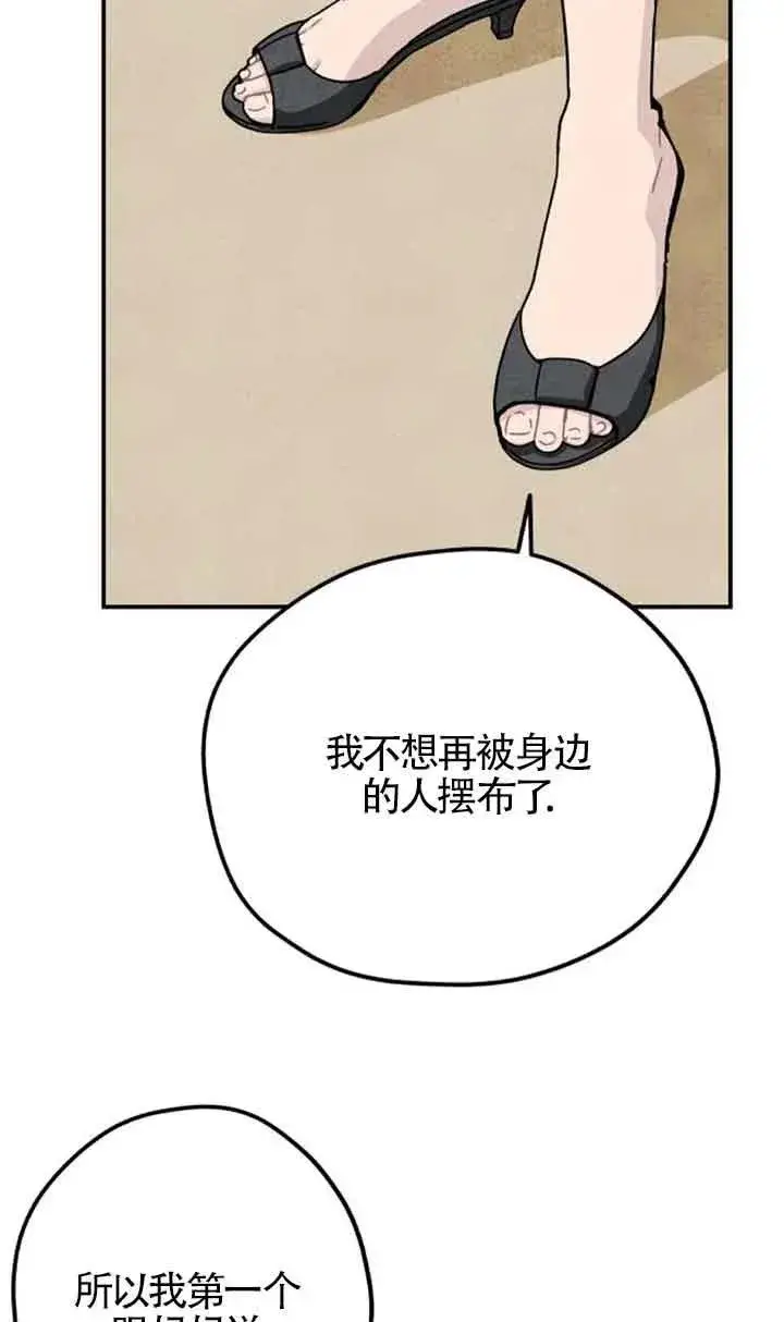 漫画《灵药魔女》第54话第17张图