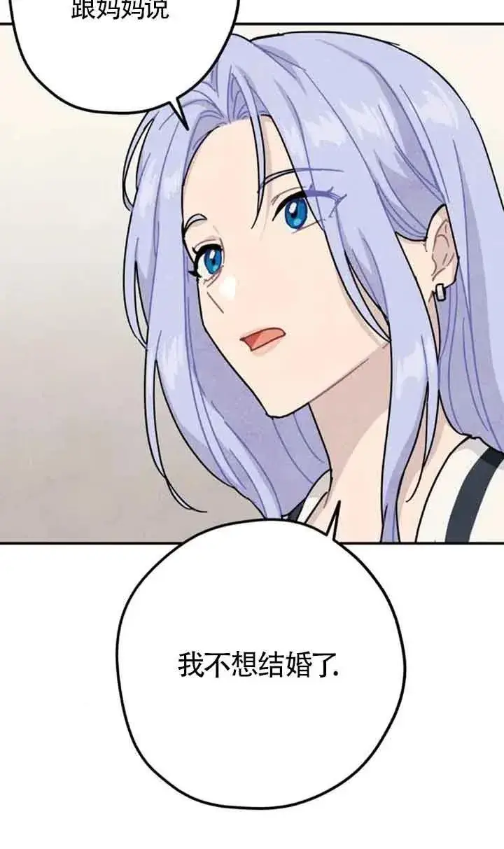 漫画《灵药魔女》第54话第18张图