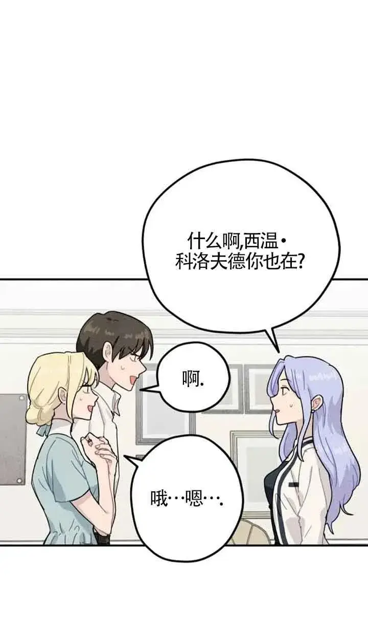 漫画《灵药魔女》第54话第20张图