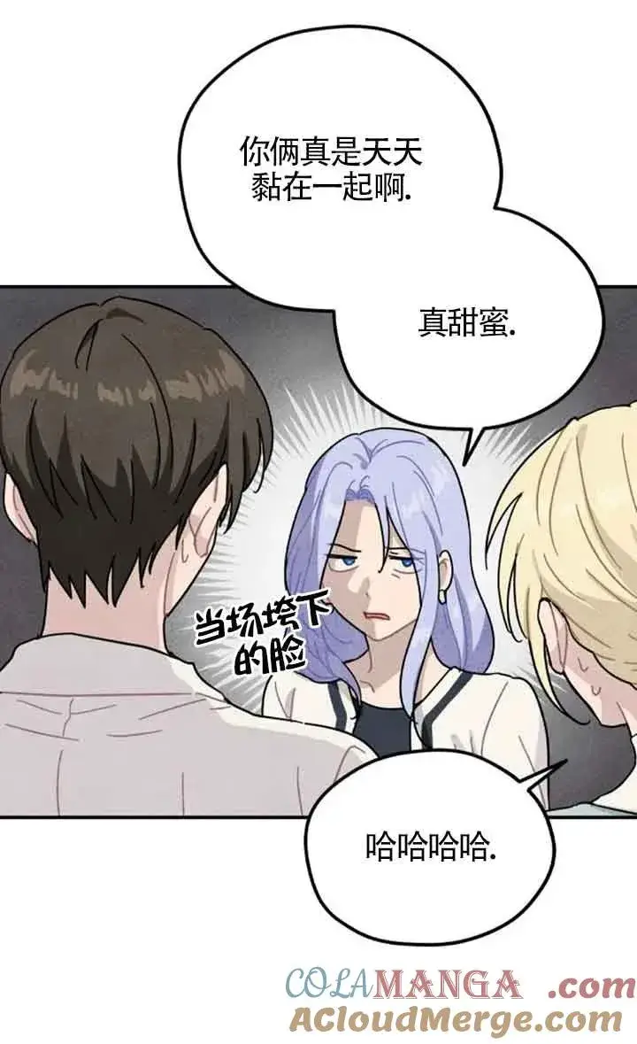 漫画《灵药魔女》第54话第22张图