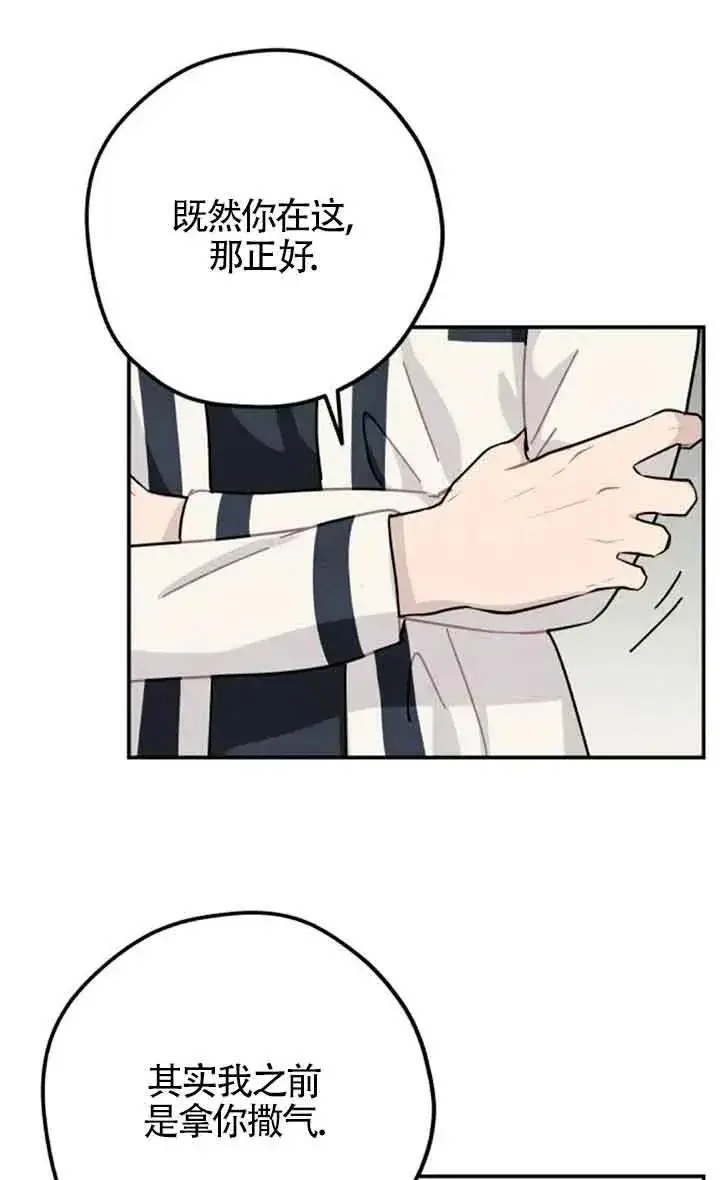 漫画《灵药魔女》第54话第23张图