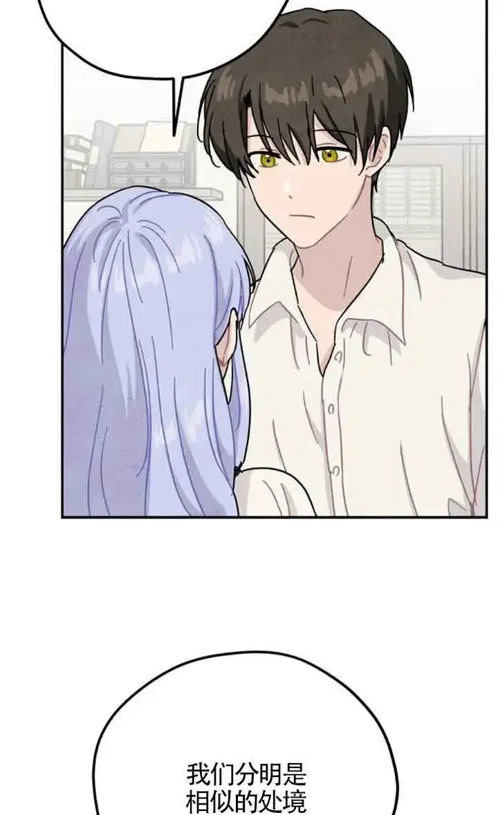 漫画《灵药魔女》第54话第24张图