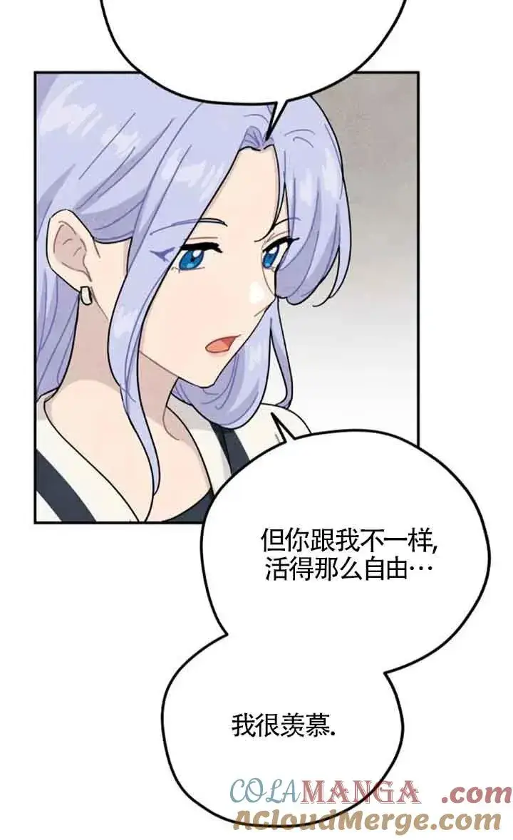 漫画《灵药魔女》第54话第25张图