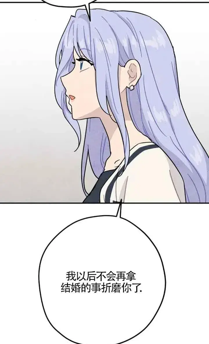 漫画《灵药魔女》第54话第29张图