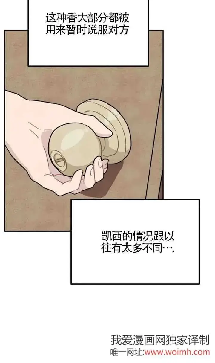 漫画《灵药魔女》第54话第3张图