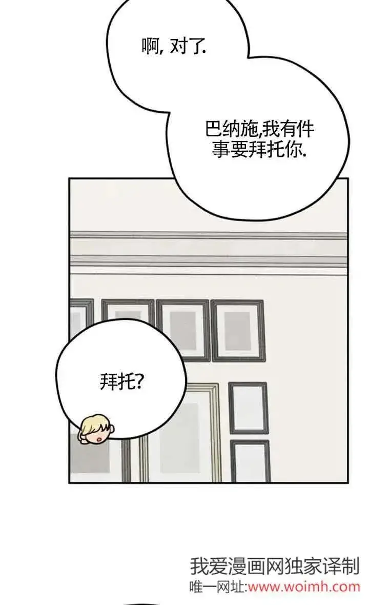 漫画《灵药魔女》第54话第32张图