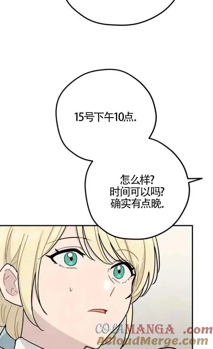 漫画《灵药魔女》第54话第34张图