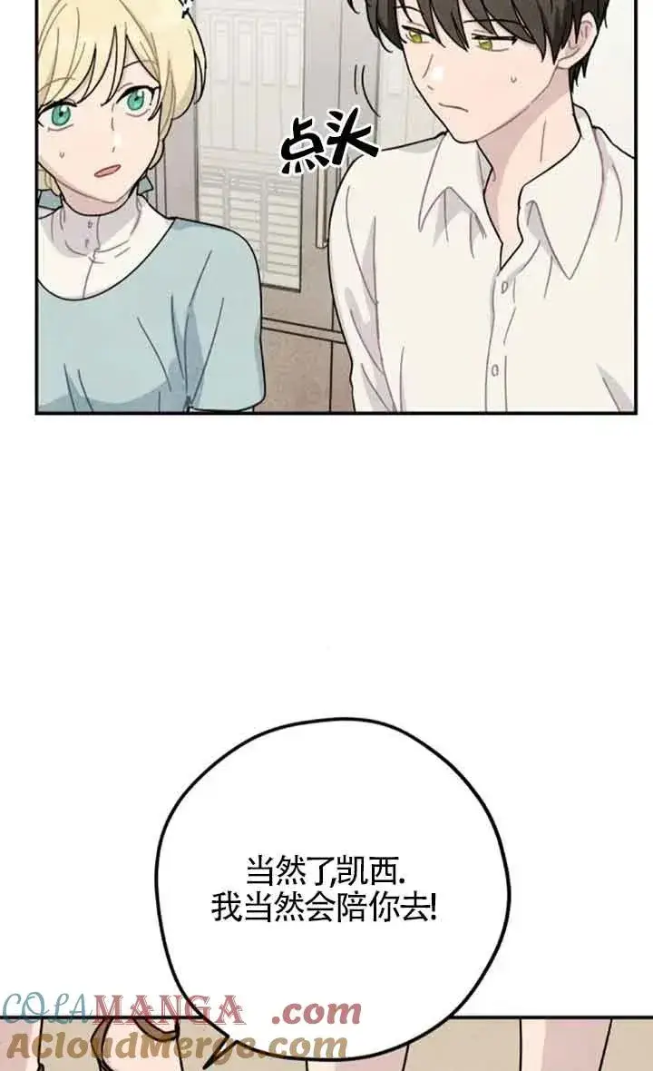 漫画《灵药魔女》第54话第37张图