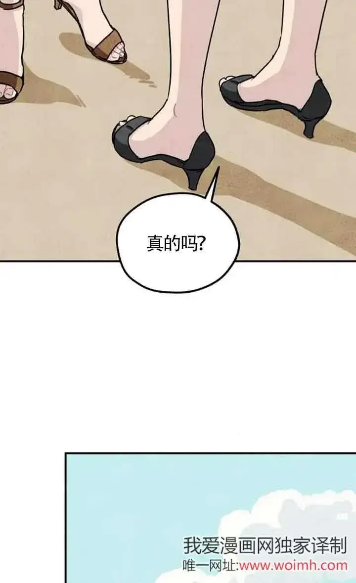 漫画《灵药魔女》第54话第38张图