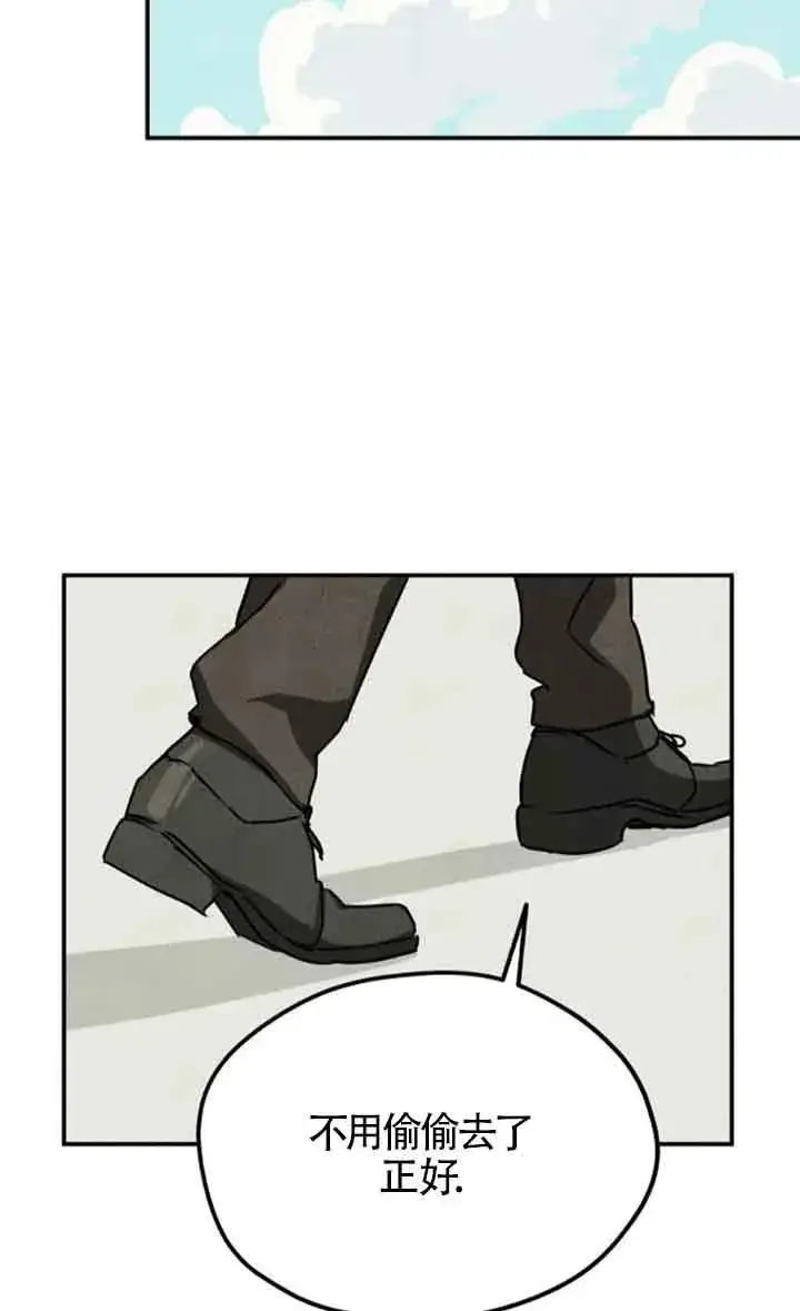 漫画《灵药魔女》第54话第39张图