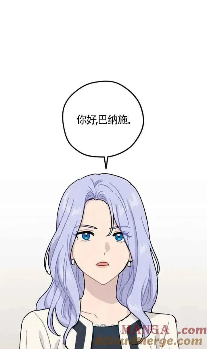 漫画《灵药魔女》第54话第4张图