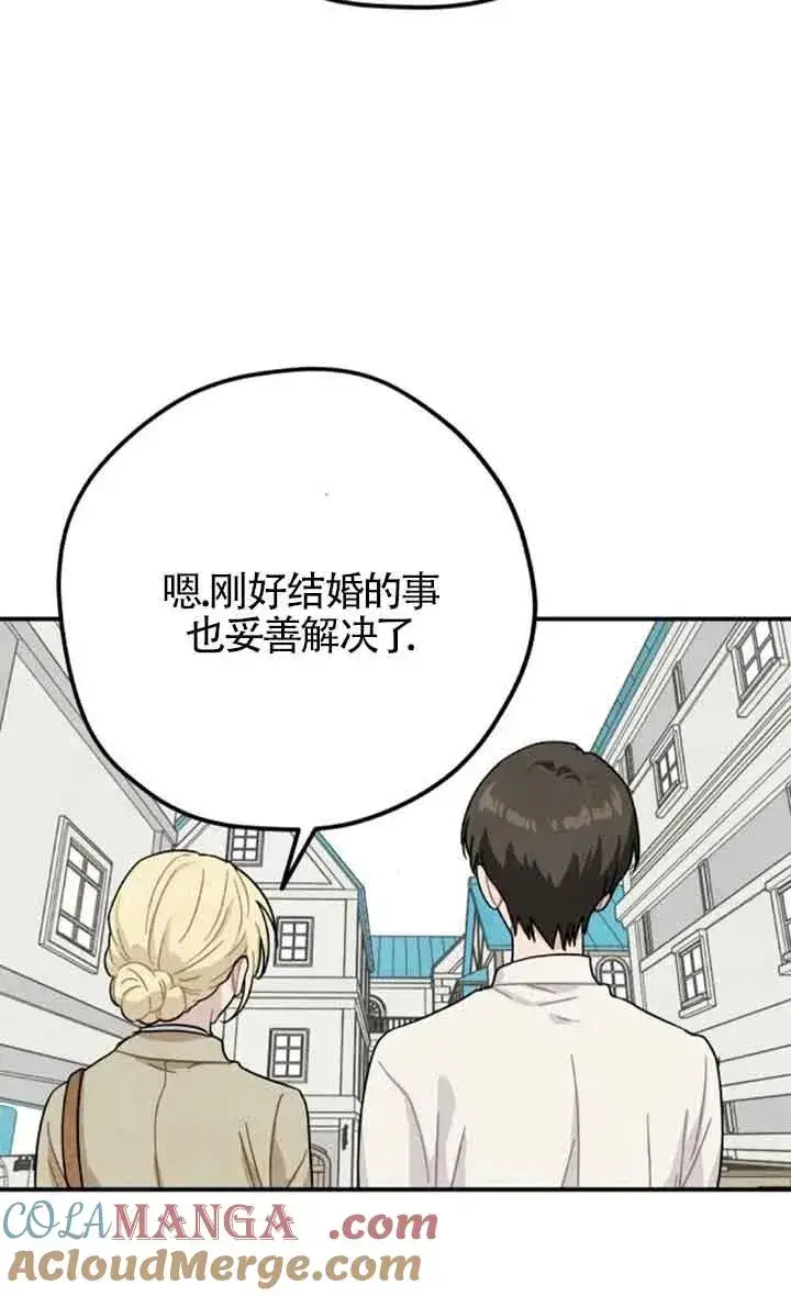 漫画《灵药魔女》第54话第40张图