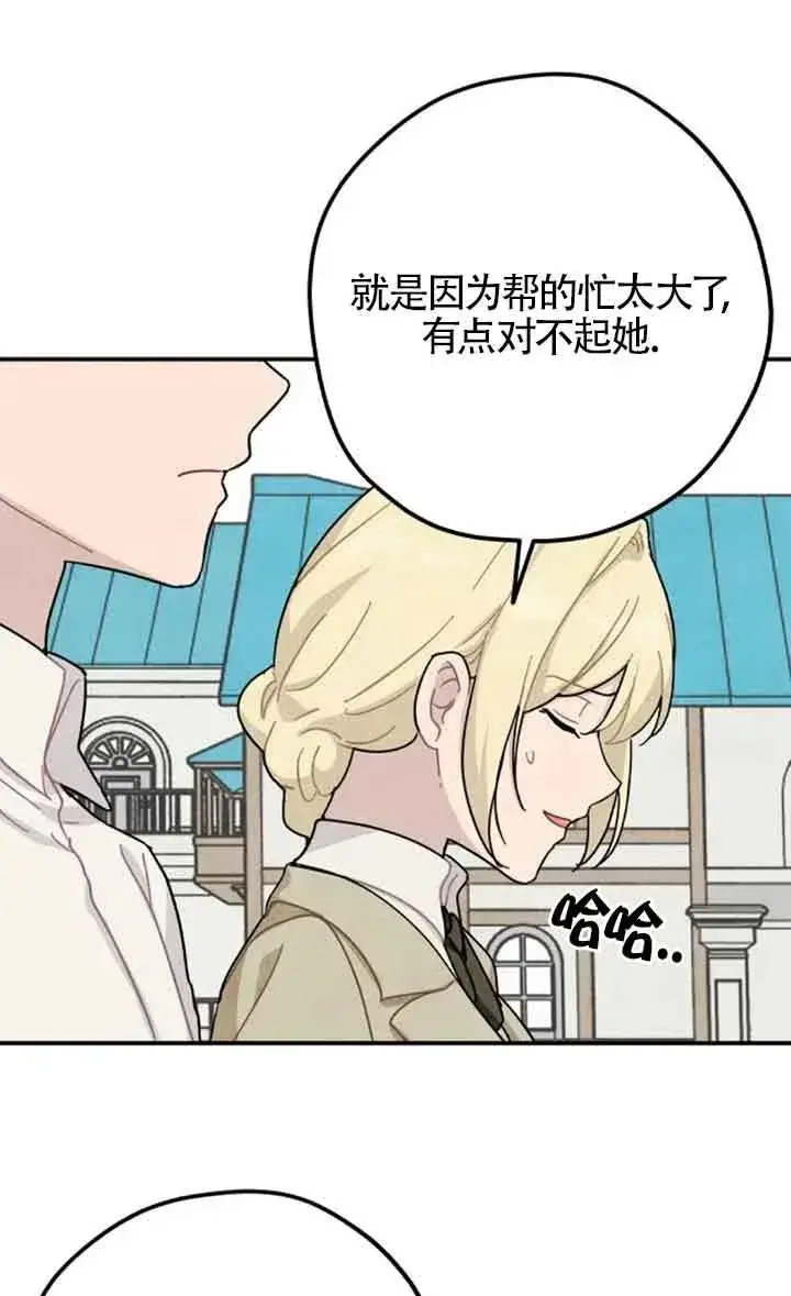 漫画《灵药魔女》第54话第42张图