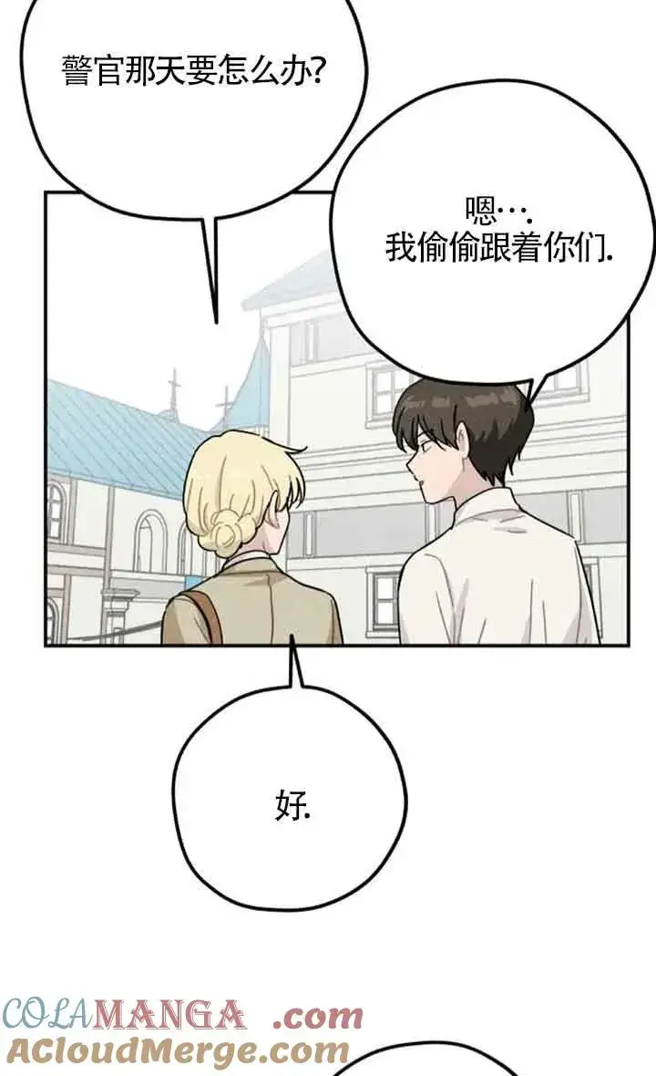 漫画《灵药魔女》第54话第43张图
