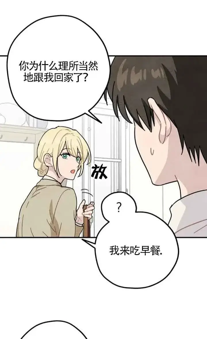 漫画《灵药魔女》第54话第45张图
