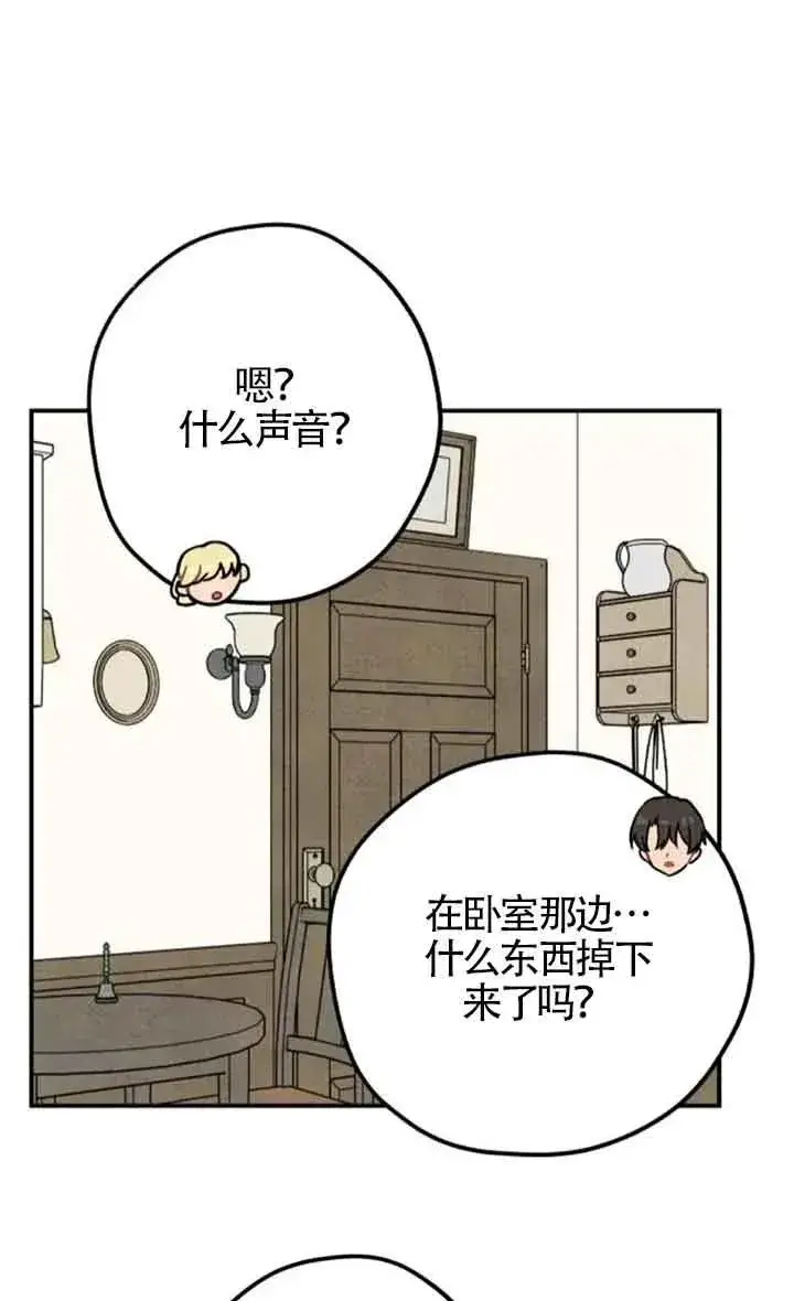 漫画《灵药魔女》第54话第47张图