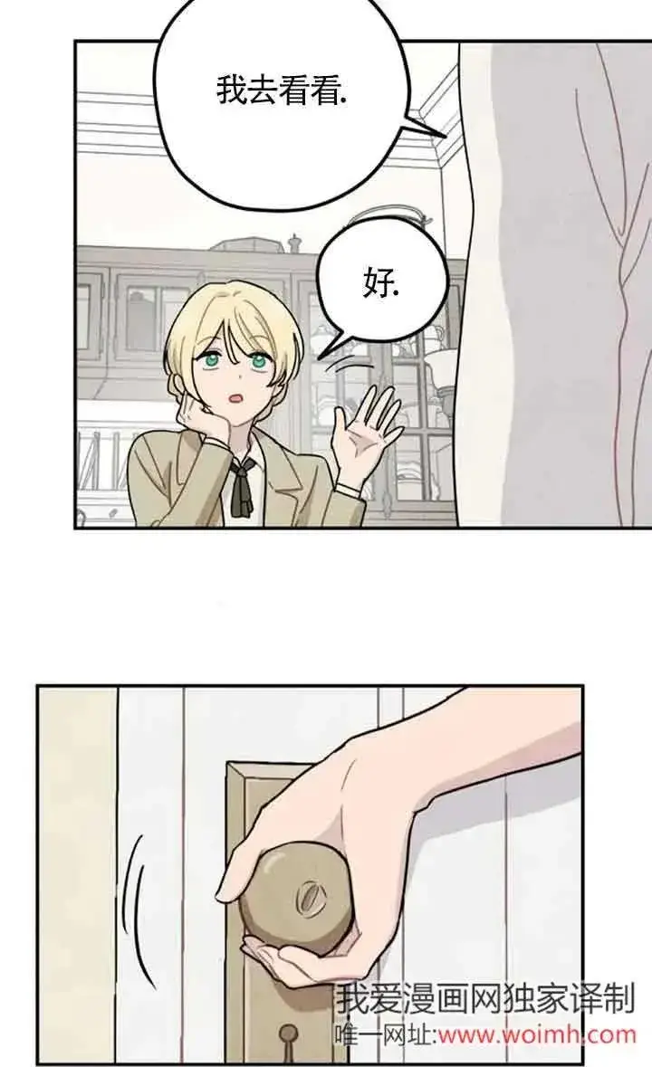 漫画《灵药魔女》第54话第48张图