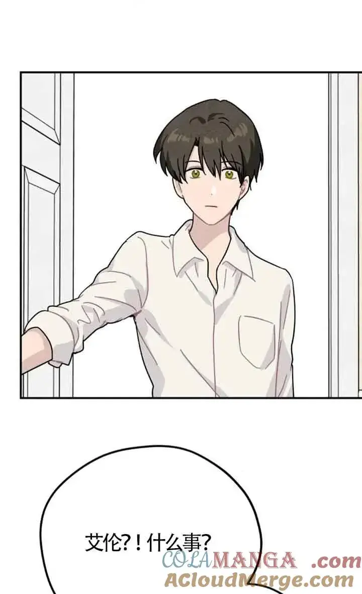 漫画《灵药魔女》第54话第49张图