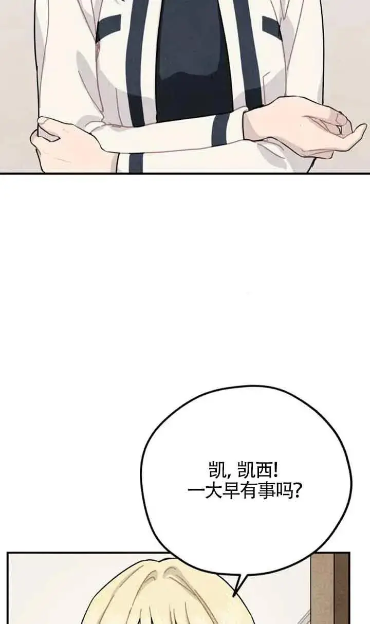 漫画《灵药魔女》第54话第5张图