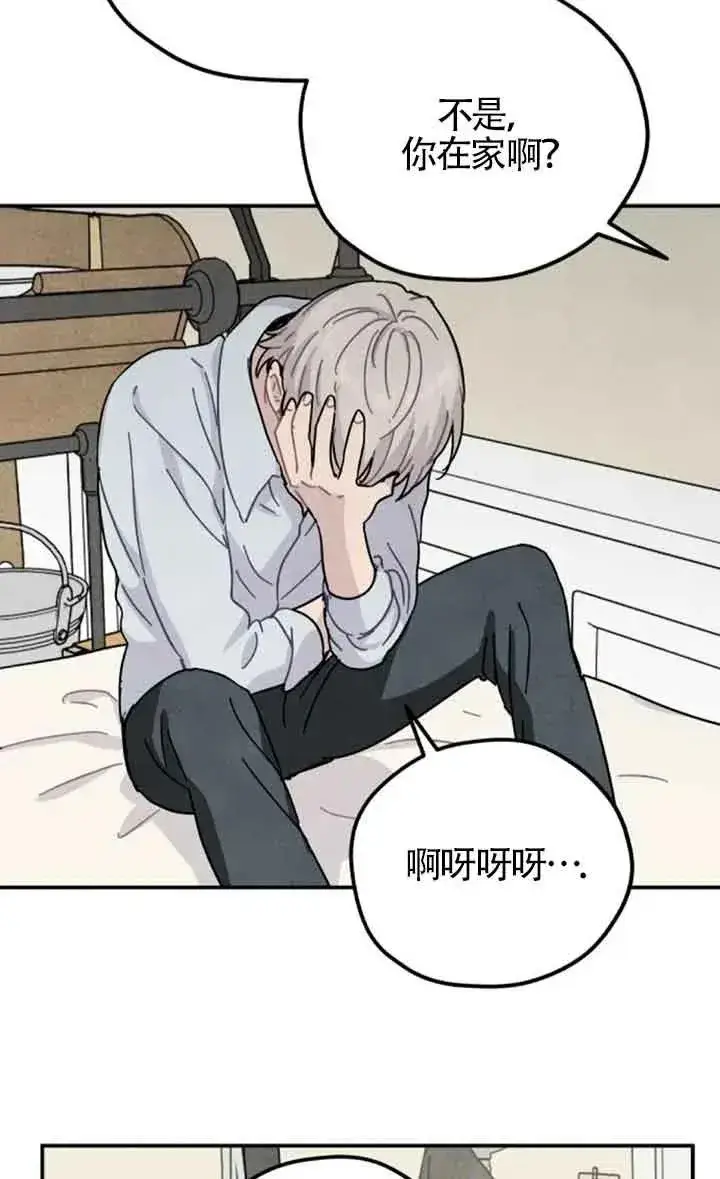 漫画《灵药魔女》第54话第50张图