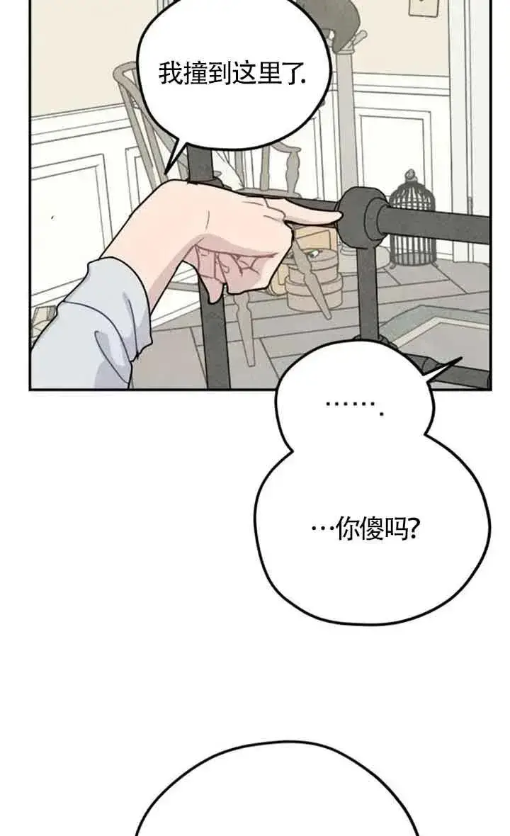 漫画《灵药魔女》第54话第51张图