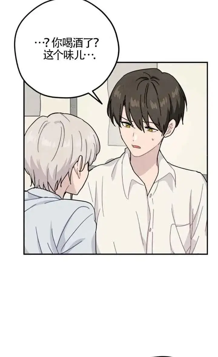 漫画《灵药魔女》第54话第53张图