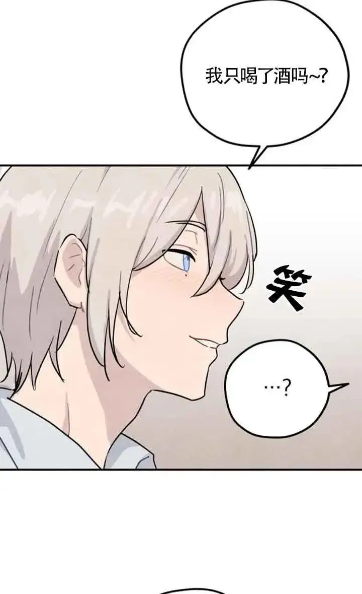 漫画《灵药魔女》第54话第54张图