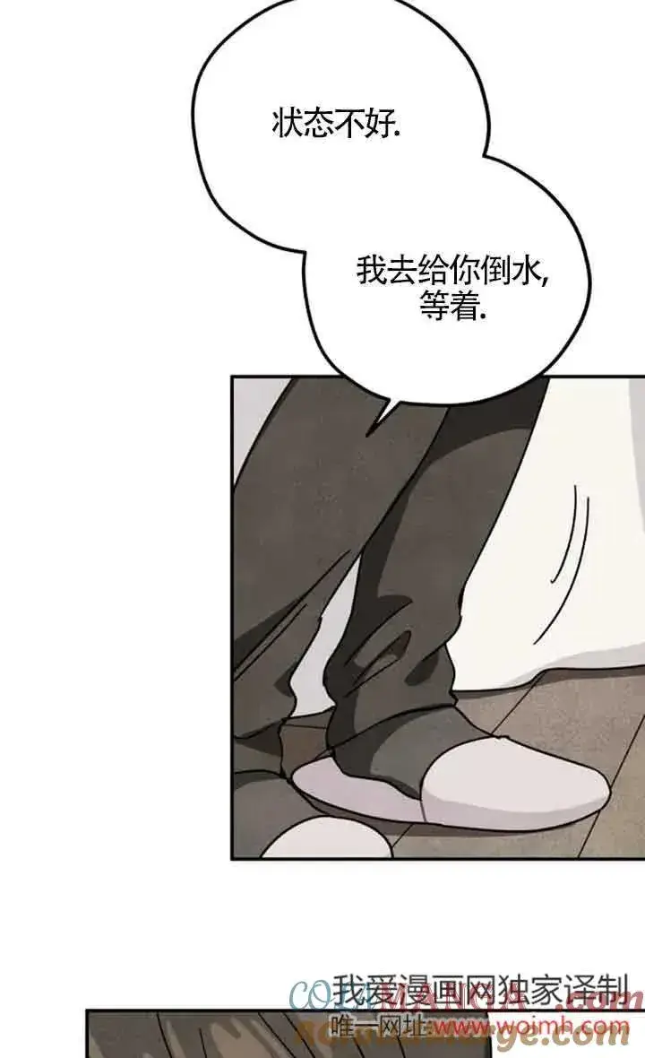 漫画《灵药魔女》第54话第55张图