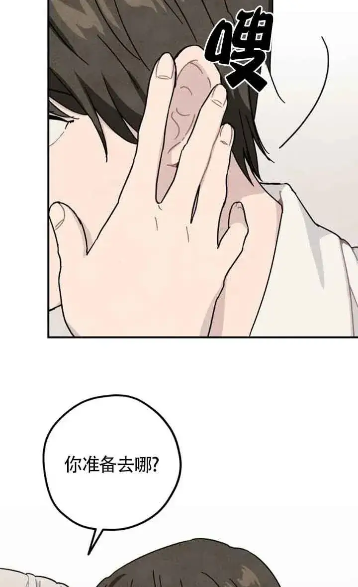 漫画《灵药魔女》第54话第56张图
