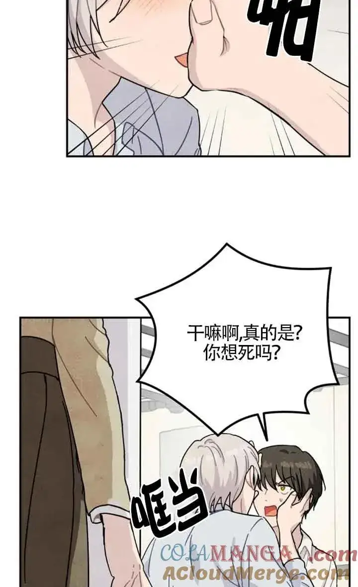漫画《灵药魔女》第54话第58张图