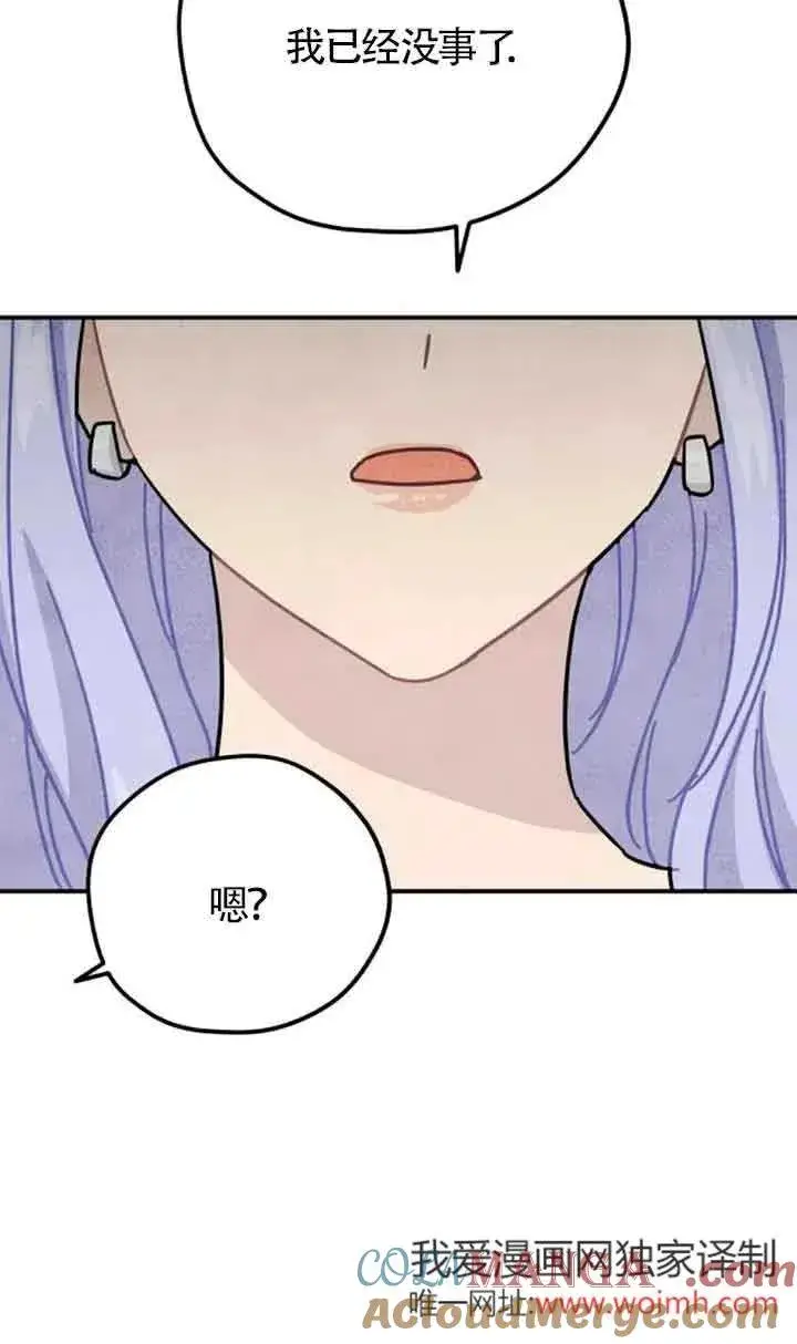 漫画《灵药魔女》第54话第7张图
