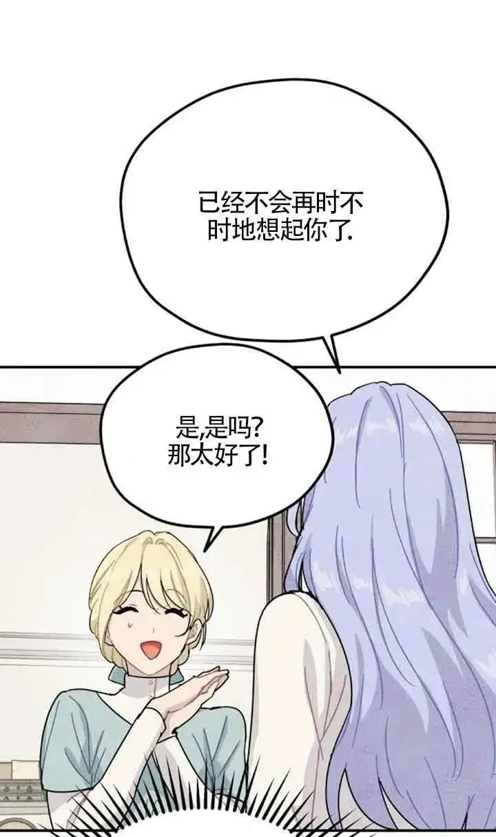漫画《灵药魔女》第54话第8张图
