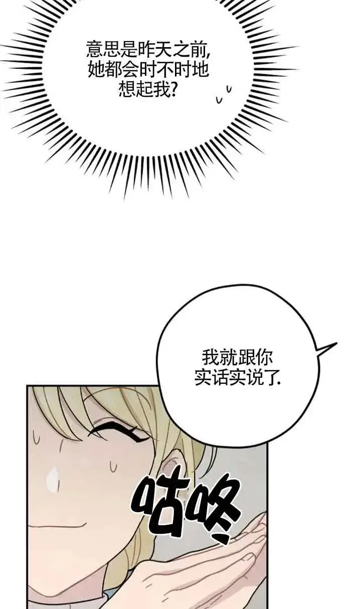漫画《灵药魔女》第54话第9张图